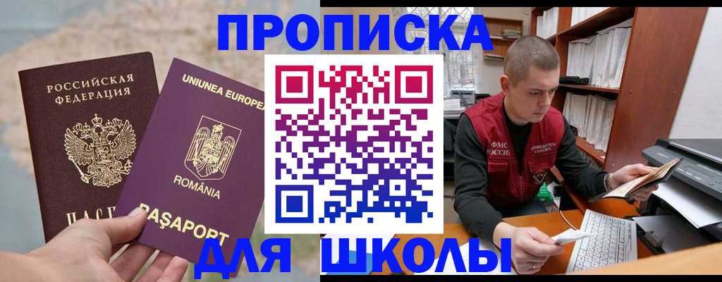 прописка 2025 в Михайлове