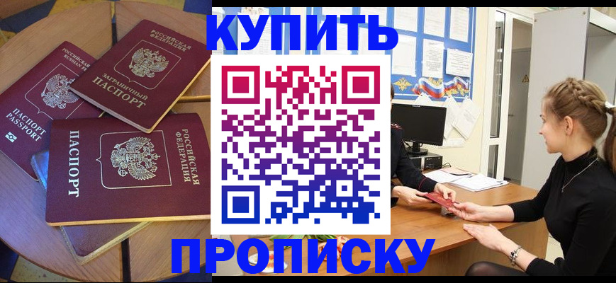 прописка гарантия в Михайлове