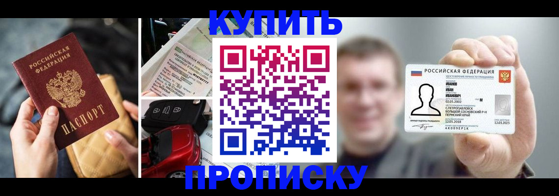 временная регистрация для школы в Михайлове