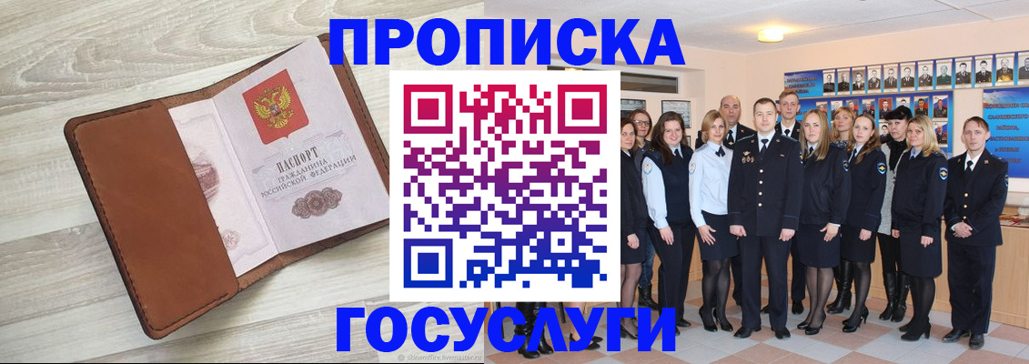 временная регистрация купить в Михайлове